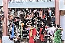 बामुनपुकुर बाजार